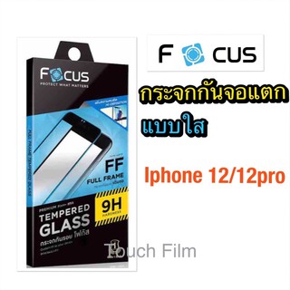 กระจกใสเต็มจอ❌Iphone 12/12pro❌พร้อมฟิล์มหลัง ยี่ห้อโฟกัส