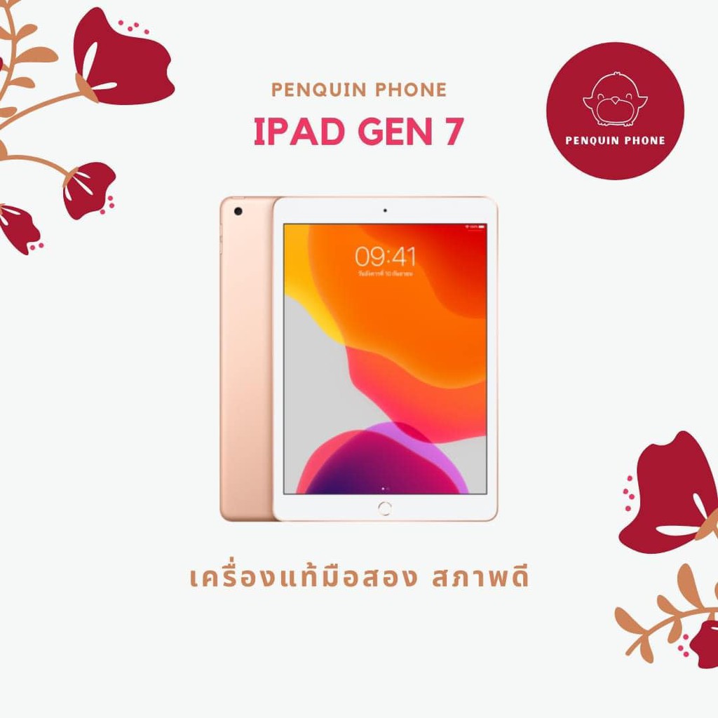 iPad Gen 7 128GB Cell สี Rose Gold มือสอง สภาพ 97% [ไอแพด ไอแพดมือสอง ...