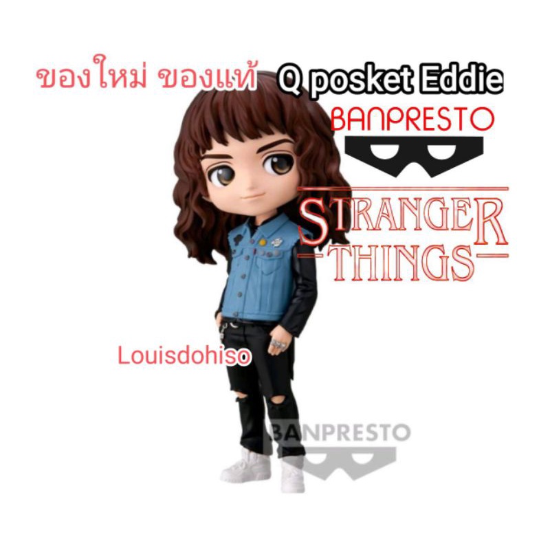 ของใหม่ ไม่แกะ Q posket eddie munson ของใหม่ของแท้ หายาก qposket Stranger Things banpresto figure ed