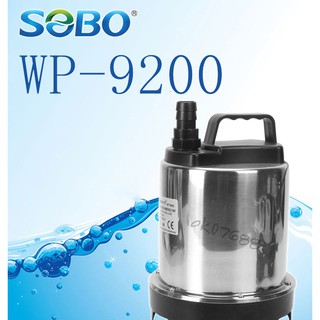 SOBO WP-9200 ปั๊มน้ำ-ไดโว่ ตู้ปลา บ่อปลา กำลังไฟ 60w 2400ลิตร/1ช.ม. WP9200 WP 9200 ปั๊มน้ำ ปั๊มแช่ ปั๊มน้ำ