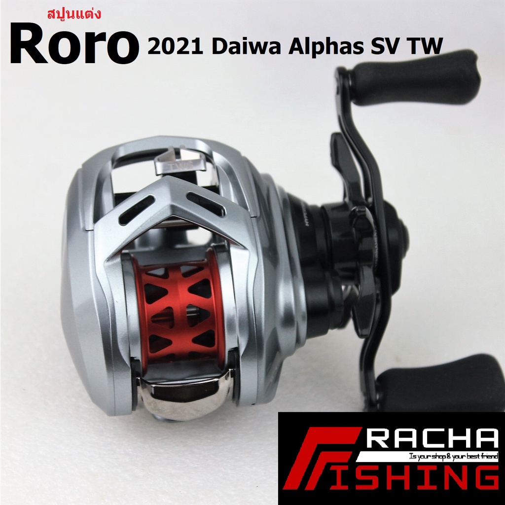 สปูนแต่ง Roro 2021 Daiwa ALPHAS SV TW