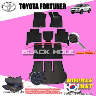 Toyota Fortuner 2015-ปัจจุบัน Full option (7ชิ้น) ฟรีแพดยาง พรมรถยนต์เข้ารูป2ชั้นแบบรูรังผึ้ง Blackhole Carmat