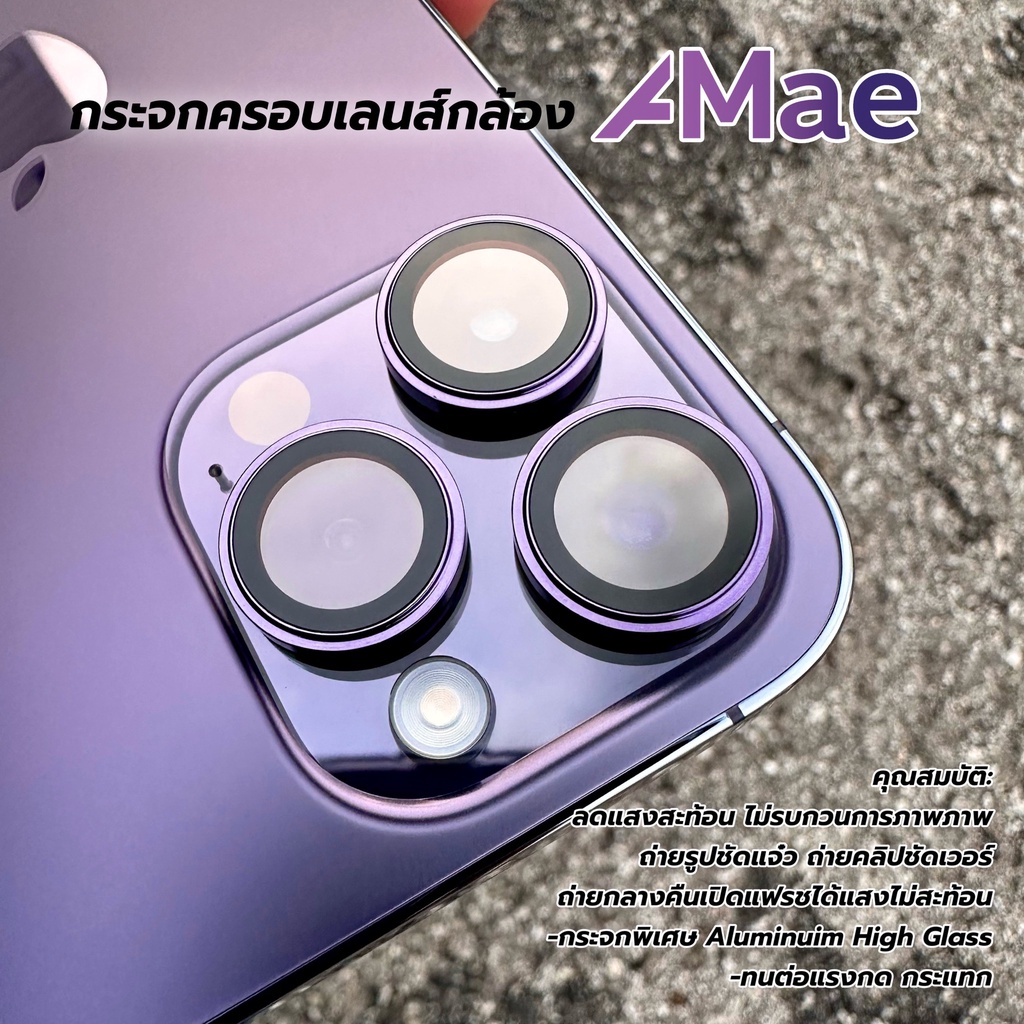 AMae ฟิล์มกระจกเลนส์กล้อง For iPhone 14 / iPhone 14 Plus