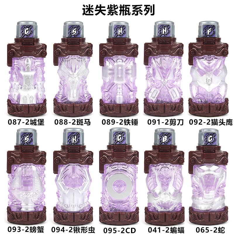 Kamen Rider DX ขวดนม พลังงานเต็ม สามารถสูญหายได้ สีม่วง