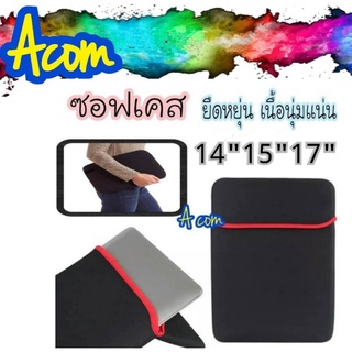 ซอฟเคสกันรอยโน๊ตบุ๊คเนื้อ นุ่มยืดหยุ่นดี ผลิตจากผ้า Neoprene เกรดพรีเมี่ยม Softcase(ใช้ได้2ด้านแดงดำ)