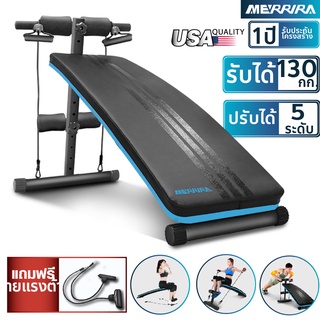 MERRIRA เก้าอี้ซิทอัพ รุ่น FRONTIER ม้าซิทอัพ เบาะเล่นหน้าท้…