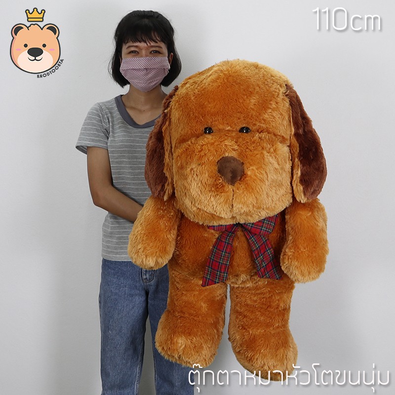 ตุ๊กตา หมาหัวโต ตัวใหญ่  size 1.1 m (ขนาด38-39นิ้ว) ขนนุ่ม อ้วนแน่นน่ากอด *****โปรวาเลนไทน์ ซื้อ1แถม2****M - รูปที่ 4