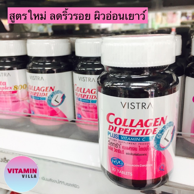 Vistra Collagen Di Peptide \u0e27\u0e34\u0e2a\u0e17\u0e23\u0e49\u0e32\u0e04\u0e2d\u0e25\u0e25\u0e32\u0e40\u0e08\u0e19 \u0e44\u0e14\u0e40\u0e1b\u0e1b\u0e44\u0e17\u0e14\u0e4c \u0e04\u0e2d\u0e25\u0e25\u0e32\u0e40\u0e08\u0e19\u0e2a\u0e39\u0e15\u0e23\u0e43\u0e2b\u0e21\u0e48 \u0e14\u0e39\u0e14\u0e0b\u0e36\u0e21\u0e44\u0e27 | Shopee Thailand