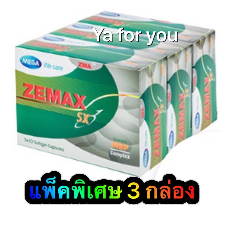 มีแถมMega We Care Zemax SX ชุด 3 กล่อง(3x30 capsules) (ZMA) สุขภาพท่านชาย