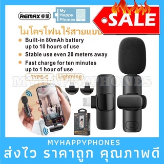 งานแท้✅New Remax K02 ไมโครโฟนไร้สาย Ios/Type-C ไมโครโฟนหนีบปกเสื้อ Wriless live-Stream Microphone พร้อมส่ง