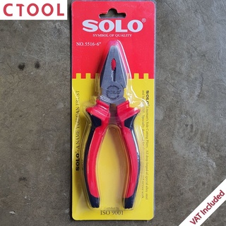 คีมช่างไฟปากจระเข้ 6นิ้ว 5516-6" Solo ของแท้ - Authentic Side Cutting Pliers - ซีทูล Ctoolhardware