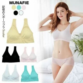 👙MUNAFIE สปอร์ตบรา ชุดชั้นในสตรี ไร้โครง ใส่สบายตัว 👙