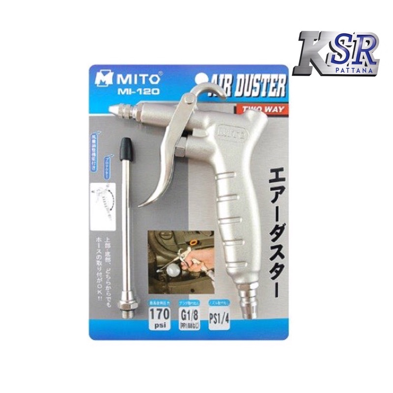 ปืนฉีดฝุ่น 2 way MITO รุ่น MI-120