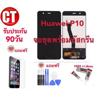 จองานแท้ HUAWEI P10 P10+/P10plus LCD Display หน้าจอ HUAWEI P10 P10plus จอ+ทัช Huawei หัวเหว่ย P10 p10 P10+ P10plus