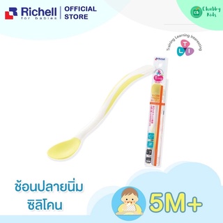 Richell - ช้อนปลายนิ่มซิลิโคน (TLI Soft Feeding Spoon) 5m+