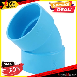 🔥แนะนำ!! ข้องอ 45-บาง SCG 3 นิ้ว สีฟ้า ข้อต่อ ELBOW 45 PVC SOCKET SCG 3" LITE BLUE