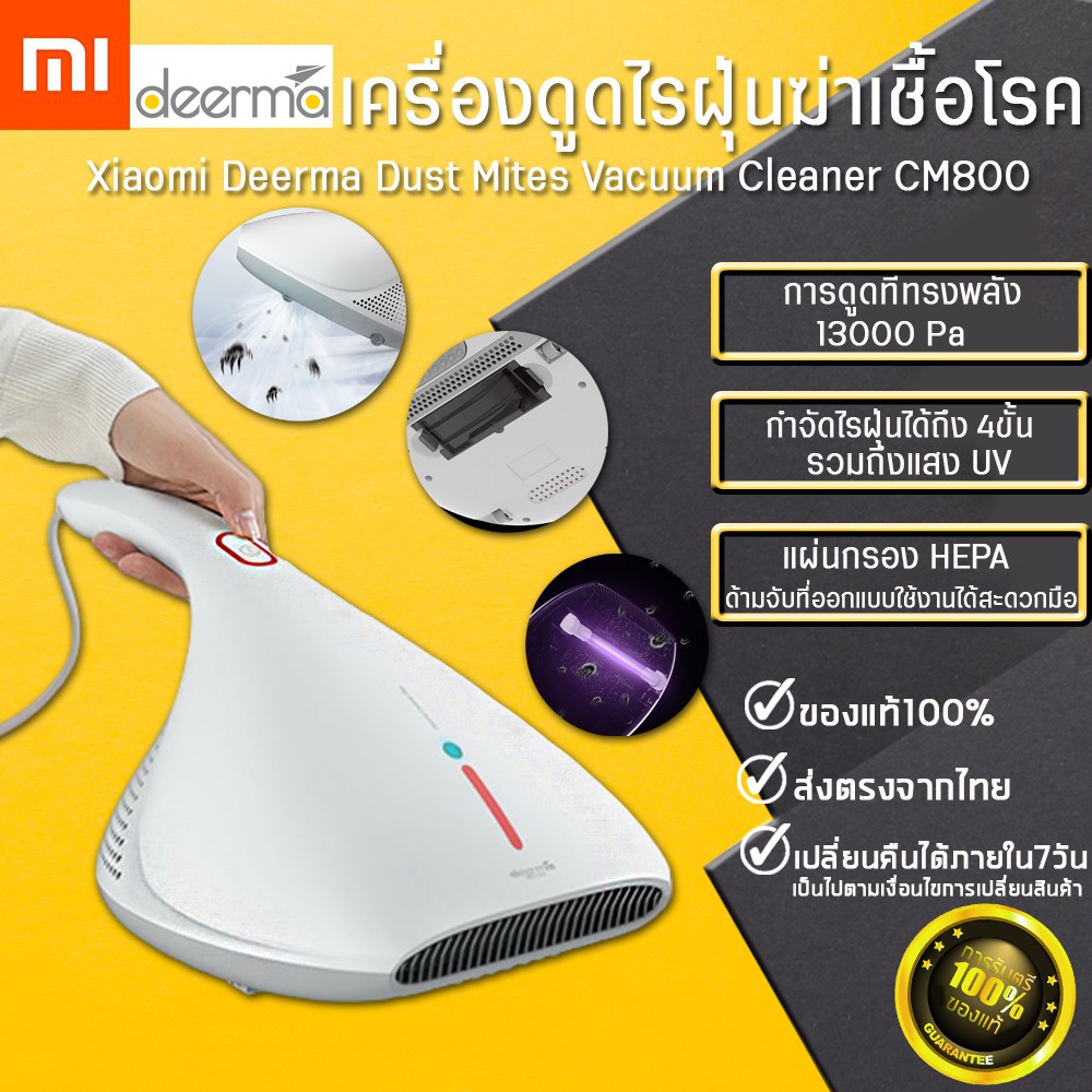 Пылесос для удаления пылевого клеща xiaomi deerma mites vacuum cleaner cm800