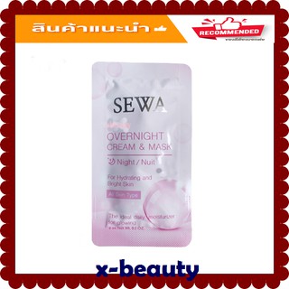 ( 1 ซอง ) Sewa Overnight Cream &amp; Mask เซวา โอเวอร์ ไนท์ ครีม แอนด์ มาส์ก