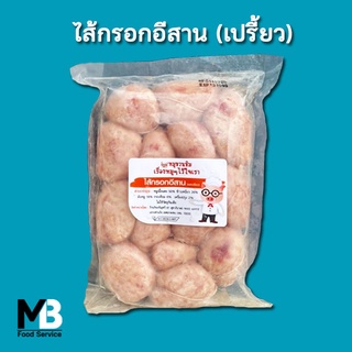 ไส้กรอกอีสาน หมูล้วน รสเปรี้ยว น้ำหนัก 350 กรัม