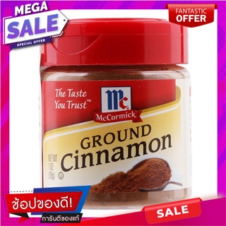 แม็คคอร์มิคซินนามอนกราวน์ 28กรัม McCormick Cinnamon Ground 28 grams