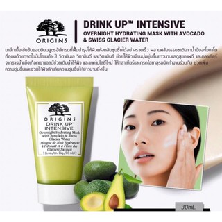 ORIGINS มาส์ก Drink-up Intensive Overnight Hydrating Mask ขนาด 30 มล.