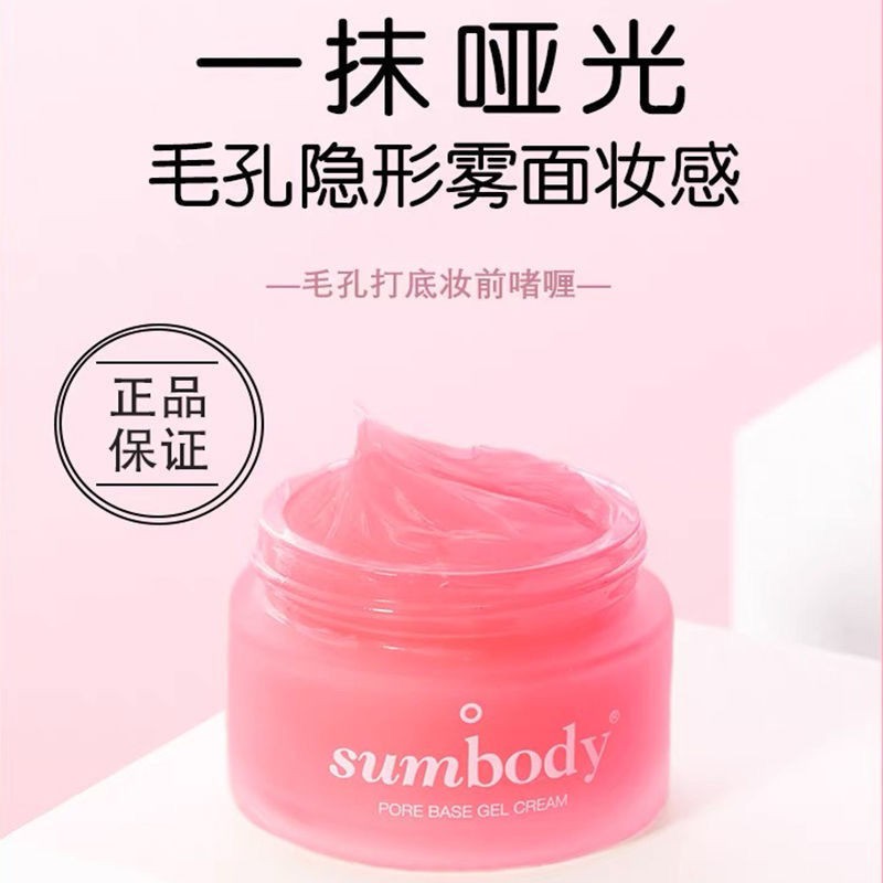 Sumbody Pore Primer Concealer Oil Control Gel รองพื้นแต่งหน้า Invisible Pore Separation Cream