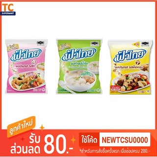 ฟ้าไทย ผงปรุงรส 800 กรัม FaThai food additional 800g