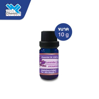 น้ำมันหอมระเหย ลาเวนเดอร์ 100 % (Pure Lavender Essential Oils) ขนาด 10กรัม สำหรับใส่เครื่องพ่นอโรม่า เครื่องพ่นไอน้ำ