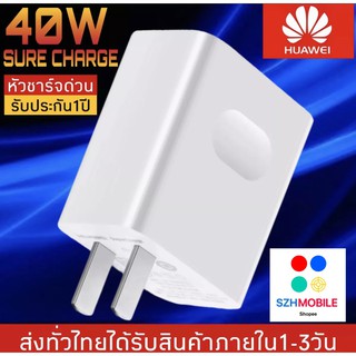 หัวชาร์จHuaweiแท้100% 5.0V=4.5A Super Charger Original หัวชาร์จเร็ว ใช้ได้กับทุกรุ่น รับประกัน 1 ปี