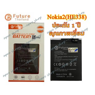 แบตเตอรี่ Nokia2,Nokia2.1,TA-1029,TA-1035(HE338) งาน Future พร้อมเครื่องมือ