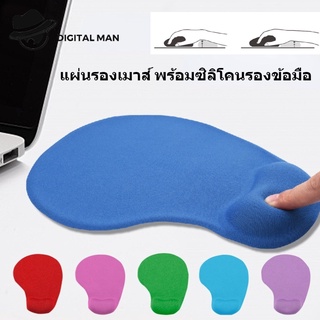 แผ่นรองเมาส์ พร้อมซิลิโคนรองข้อมือ แผ่นรองเมาส์มีที่รองข้อมือ ออกแบบตามหลักสรีรศาสตร์ #Digital Man