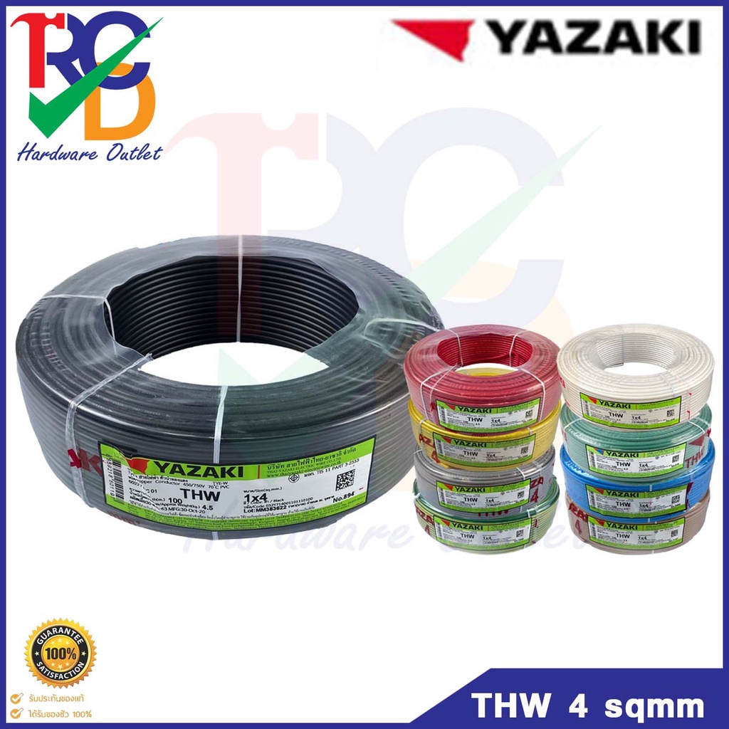 สายไฟ YAZAKI รุ่น THW ขนาด 1x4 sqmm ม้วนละ 100เมตร มีหลายสี THW 4 sqmm