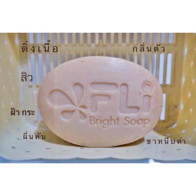 สบู่FLi Bright soap