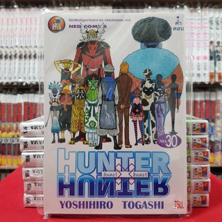 หนังสือการ์ตูน HUNTER X HUNTER ฮันเตอร์ เอ็กซ์ ฮันเตอร์ เล่มที่ 30