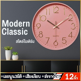 นาฬิกาแขวนผนัง 12นิ้ว🕐wall clock นาฬิกา 3D* *เลขชัดเรียบง่ายทันสมัยทรงกลม เข็มเดินเรียบ เสียงเงียบ ประหยัดถ่าน