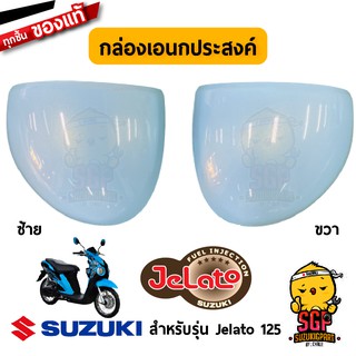 กล่องเอนกประสงค์ RACK, LEG SHIELD แท้ Suzuki Jelato 125