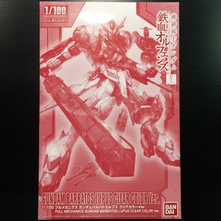 FM 1/100 ASW-G-08 Gundam Barbatos Lupus Clear (Mobile Suit Gundam IRON-BLOODED ORPHANS) (Gunpla Expo)