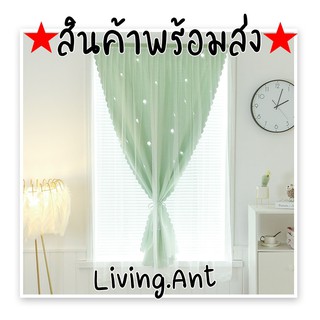 👑 LivingAnt 👑 ผ้าม่าน ผ้าม่านสำเร็จรูป ขนาดกว้าง 0.9-1 ม.