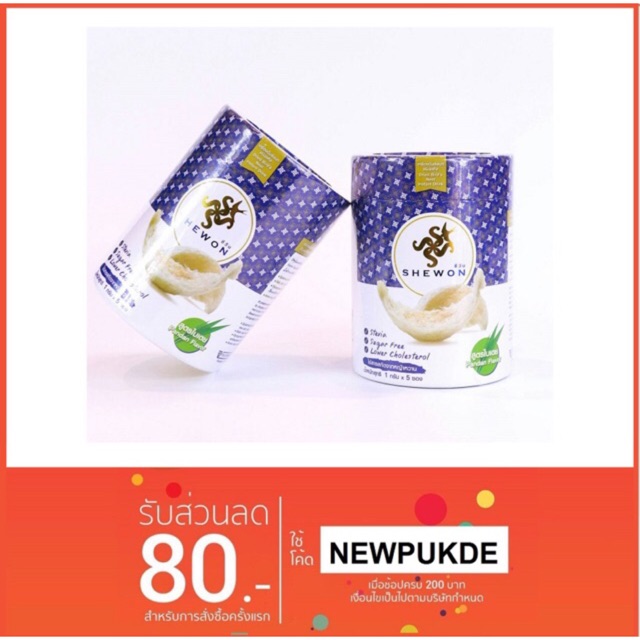 SHEWON Dried bird’s nest instant drink, Real bird's nest 100