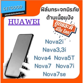 ฟิล์มกระจกด้าน สำหรับ nova2i nova3i nova3 nova4 nova5T nova7 nova7i nova7se ฟิล์มกระจกด้าน กระจกเล่นเกมส์ ฟิล์มด้าน