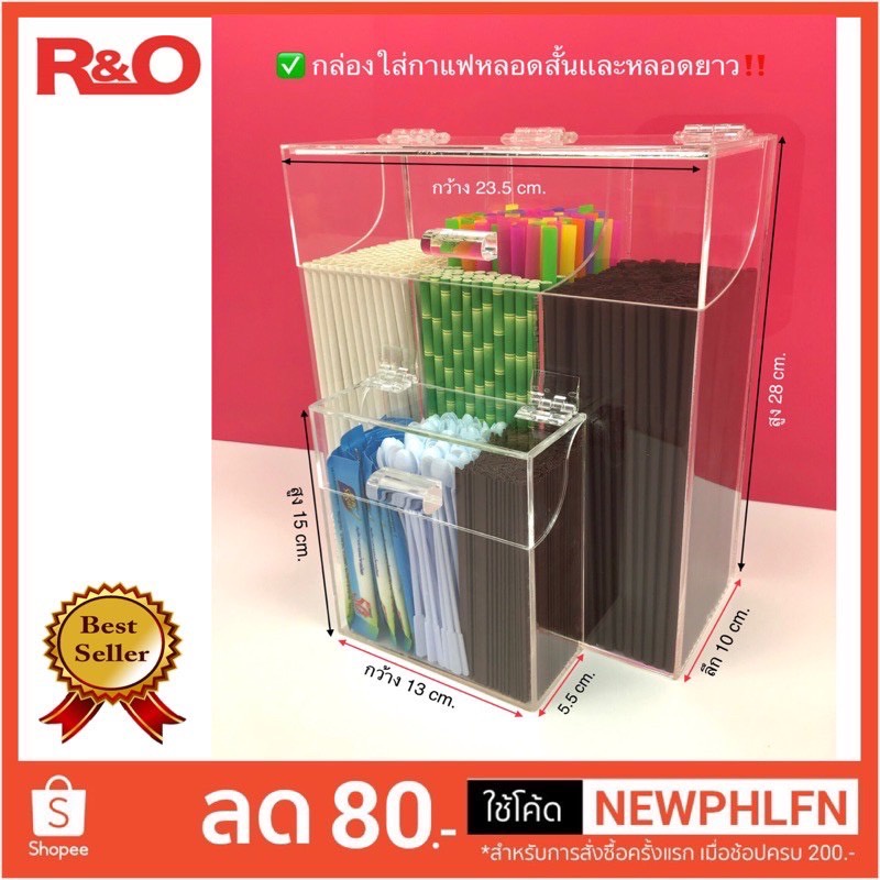 roacrylic กล่องใส่หลอดกาแฟ หรือ หลอดเครื่องดื่ม 3 ช่อง ฝาปิด มีกระเป๋าหน้า สีใส ขนาด 23.5x10x28 cm.