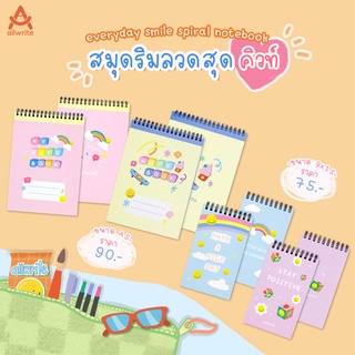 allwrite - everyday smile สมุดริมลวดสุดคิ้วท์