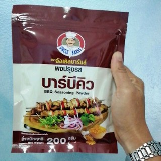 (200g) BBQ Seasoning Powder : ผงปรุงรส บาร์บีคิว