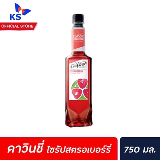 Davinci Gourmet Strawberry Syrup 750 มล. (3318) ดาวินชี่ กรูเมต์ ไซรัป สตรอเบอร์รี่ ดาวินชี