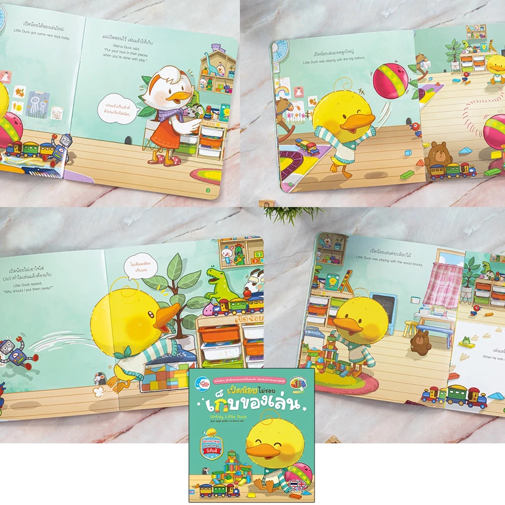 Little Heart(ลิตเติ้ลฮาร์ท)หนังสือ นิทานเป็ดน้อยบัดดี้ 2 ภาษา พัฒนาทักษะสมอง (EF) (แยกเล่ม) thumbnail 6