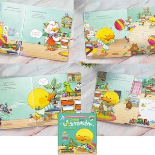 Little Heart(ลิตเติ้ลฮาร์ท)หนังสือ นิทานเป็ดน้อยบัดดี้ 2 ภาษา พัฒนาทักษะสมอง (EF) (แยกเล่ม)