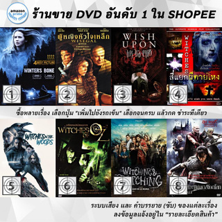 DVD แผ่น Winters Bone | Wisegal | Wish Upon | WITCHES | Witches in the Woods | Witches Of Oz | Witching and Bitching |