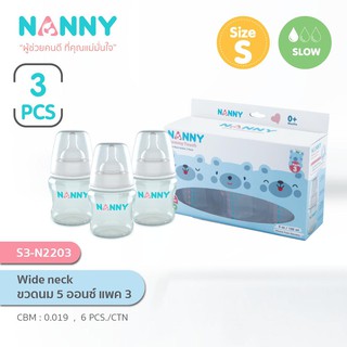 Nanny ขวดนม 5ออนซ์ รุ่นN2203 แพ็ก 3ขวด