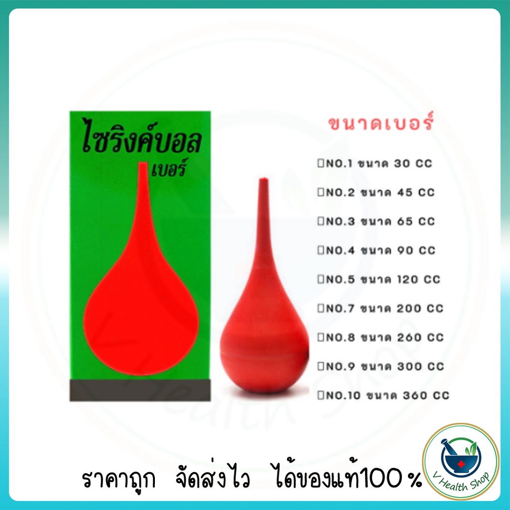 Syringe Ball ไซริงค์บอล ลูกยางเอนกประสงค์ ใช้สำหรับงานดูดของเหลวต่างๆ