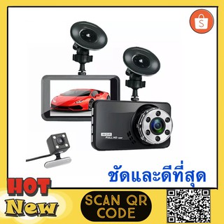 Car DVR T638 Dash Cam Dash Camera Video Recorder